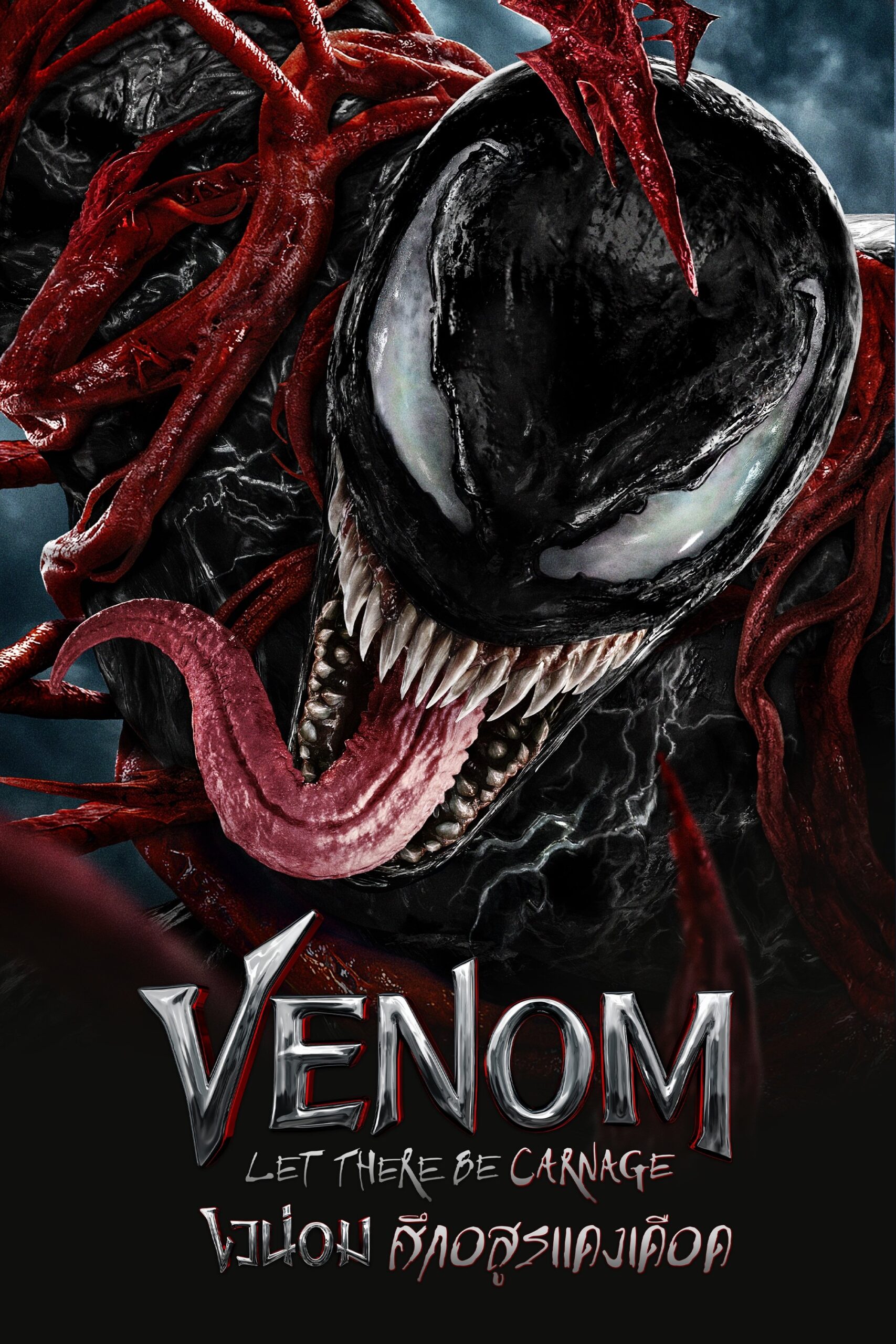 ดูหนัง Venom: Let There Be Carnage (2021) เวน่อม ศึกอสูรแดงเดือด