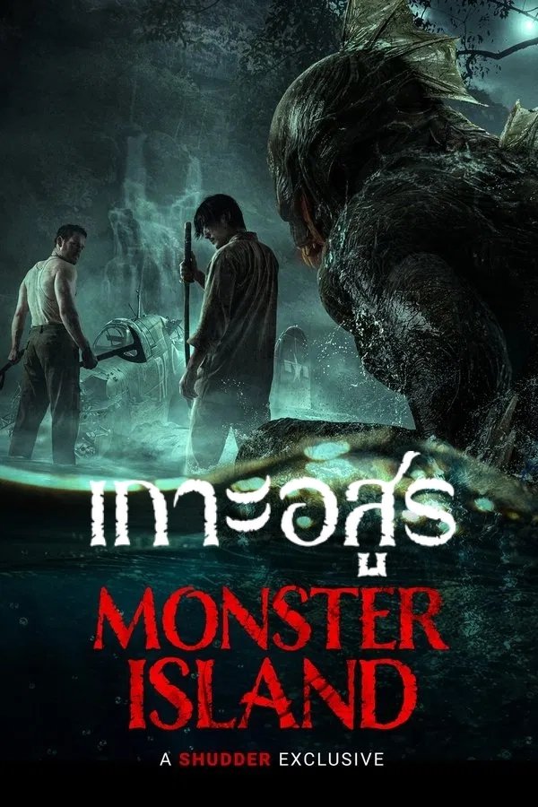 ดูหนัง Monster Island (2025) เกาะอสูร