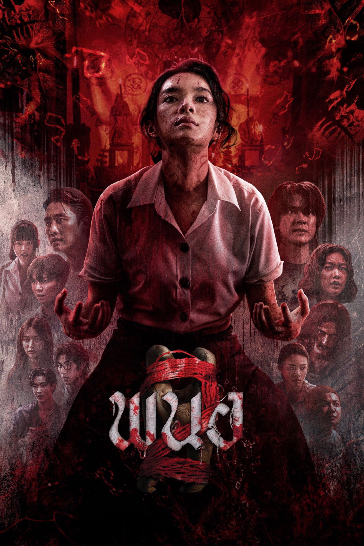 ดูหนัง Panor 2 (2026) พนอ 2