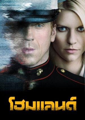 ดูหนัง Homeland Season 1-8 (2020) แผนพิฆาตมาตุภูมิ ซีซั่น 1-8