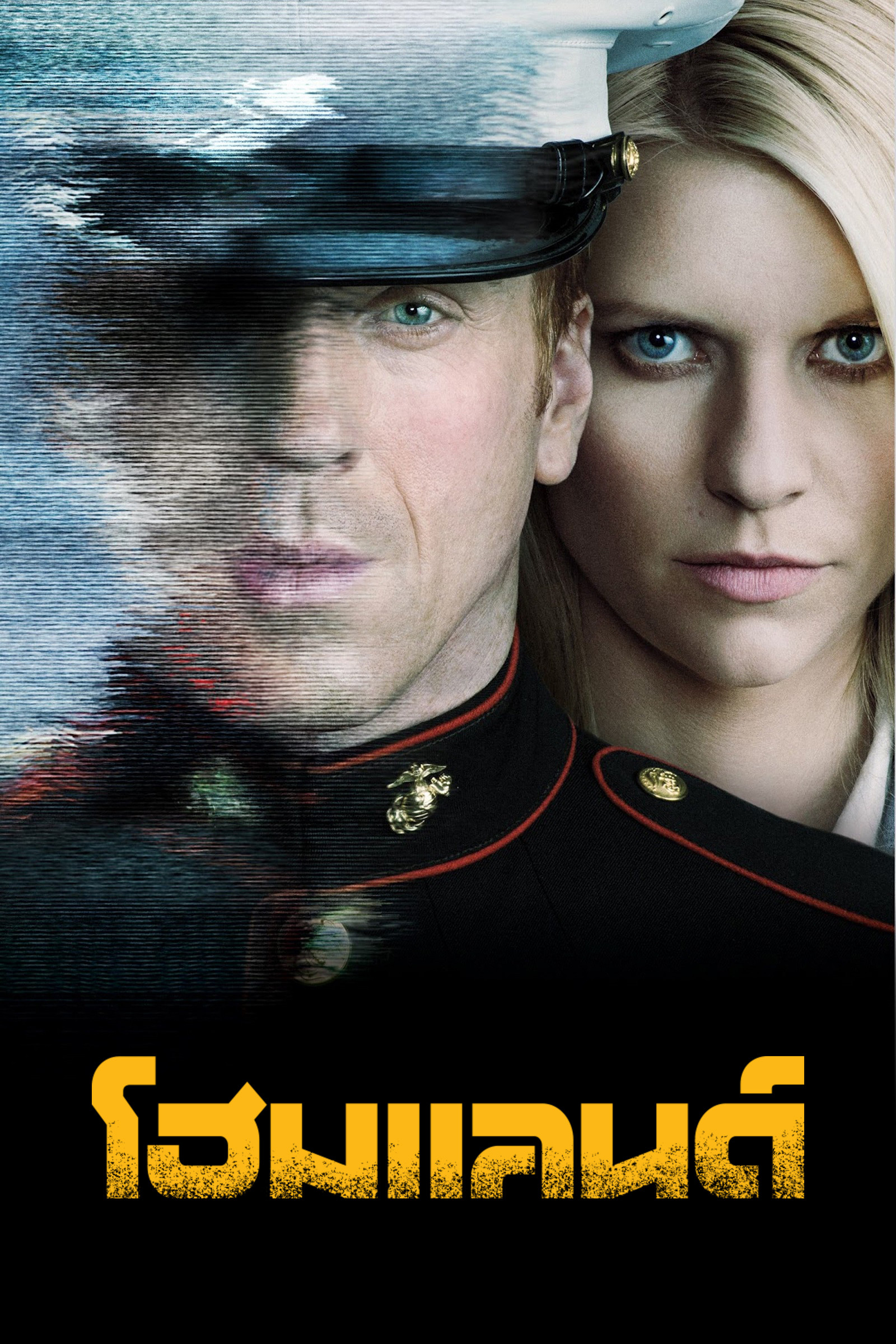 ดูหนัง Homeland Season 1-8 (2020) แผนพิฆาตมาตุภูมิ ซีซั่น 1-8