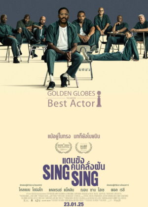 ดูหนัง Sing Sing (2024) แดนขังคนคลั่งฝัน