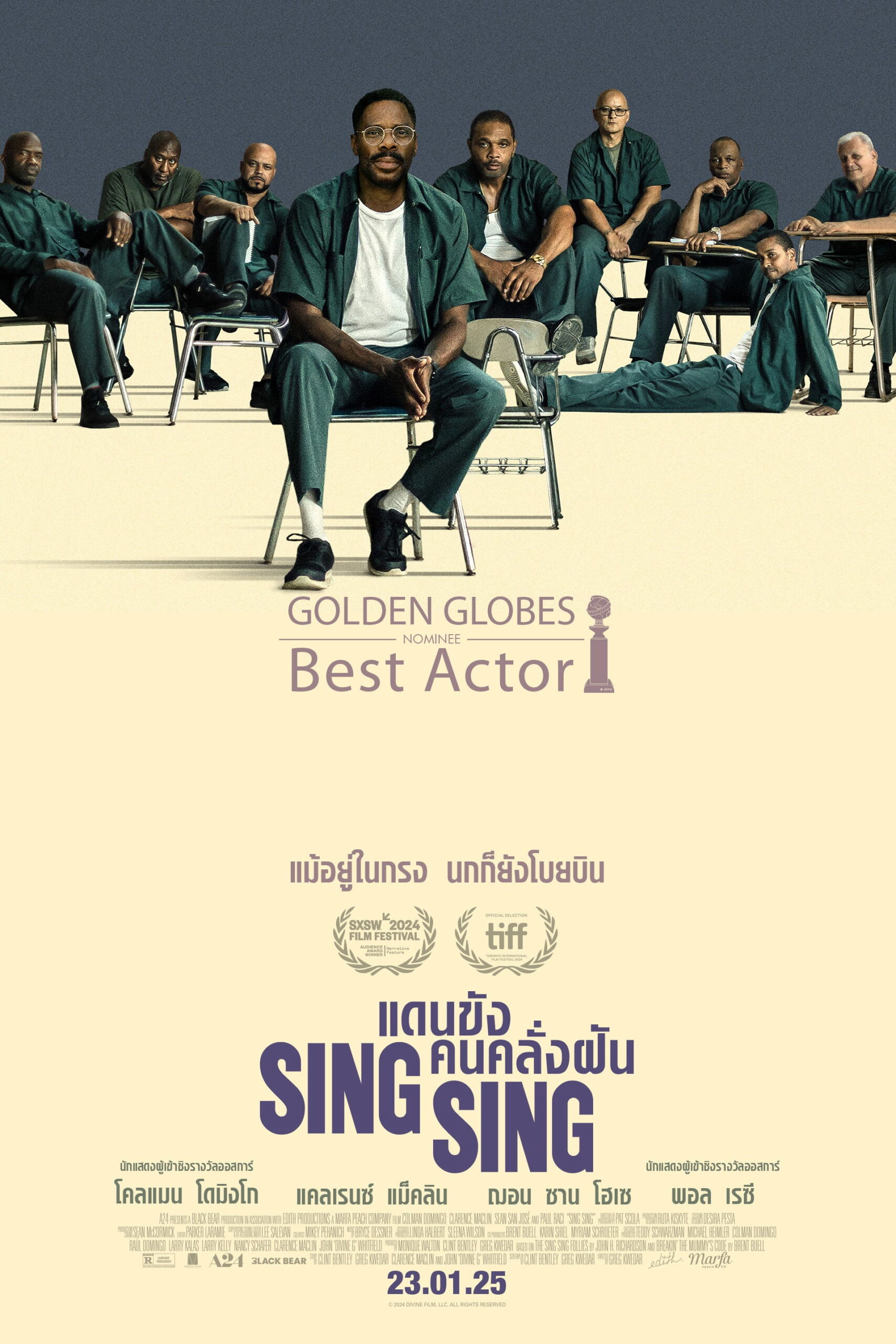 ดูหนัง Sing Sing (2024) แดนขังคนคลั่งฝัน