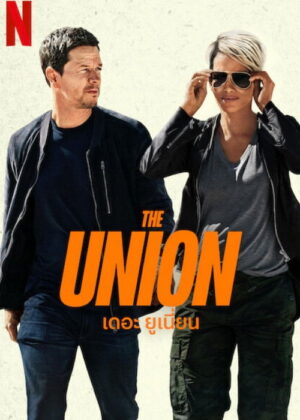 ดูหนัง The Union (2024) เดอะ ยูเนี่ยน