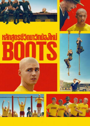 ดูหนัง Boots (2025) หลักสูตรชีวิตนาวิกน้องใหม่