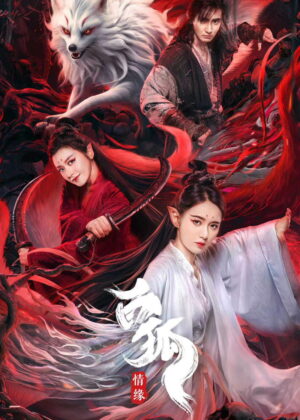 ดูหนัง White Fox Love Affair (2023) สัมพันธ์รักจิ้งจอกขาว