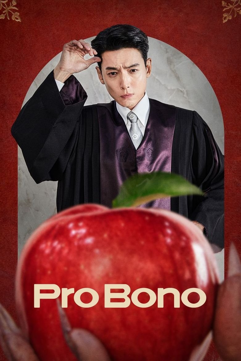 ดูหนัง Pro Bono (2025) สู้สุดใจทนายอาสา