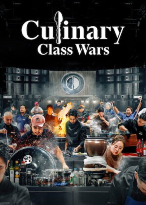 ดูหนัง Culinary Class Wars Season 1-2 (2025) สงครามเชฟคนละชั้น ซีซั่น 1-2