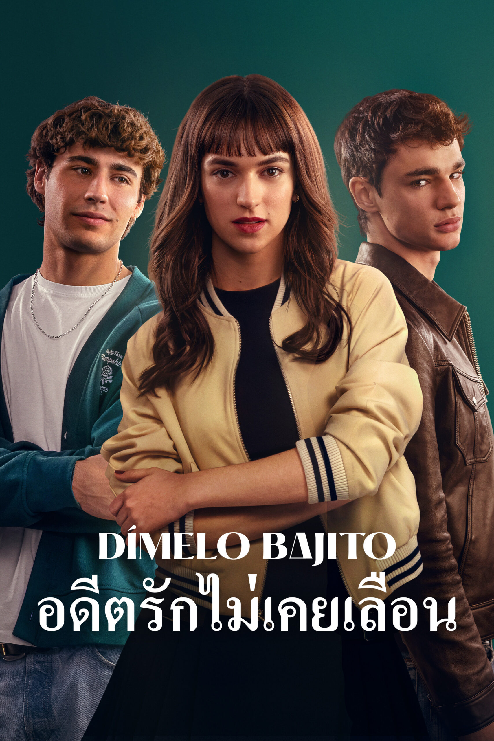 ดูหนัง Tell Me Softly (2025) อดีตรักไม่เคยเลือน