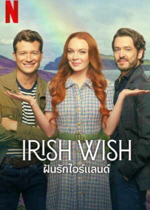 ดูหนัง Irish Wish (2024) ฝันรักไอร์แลนด์