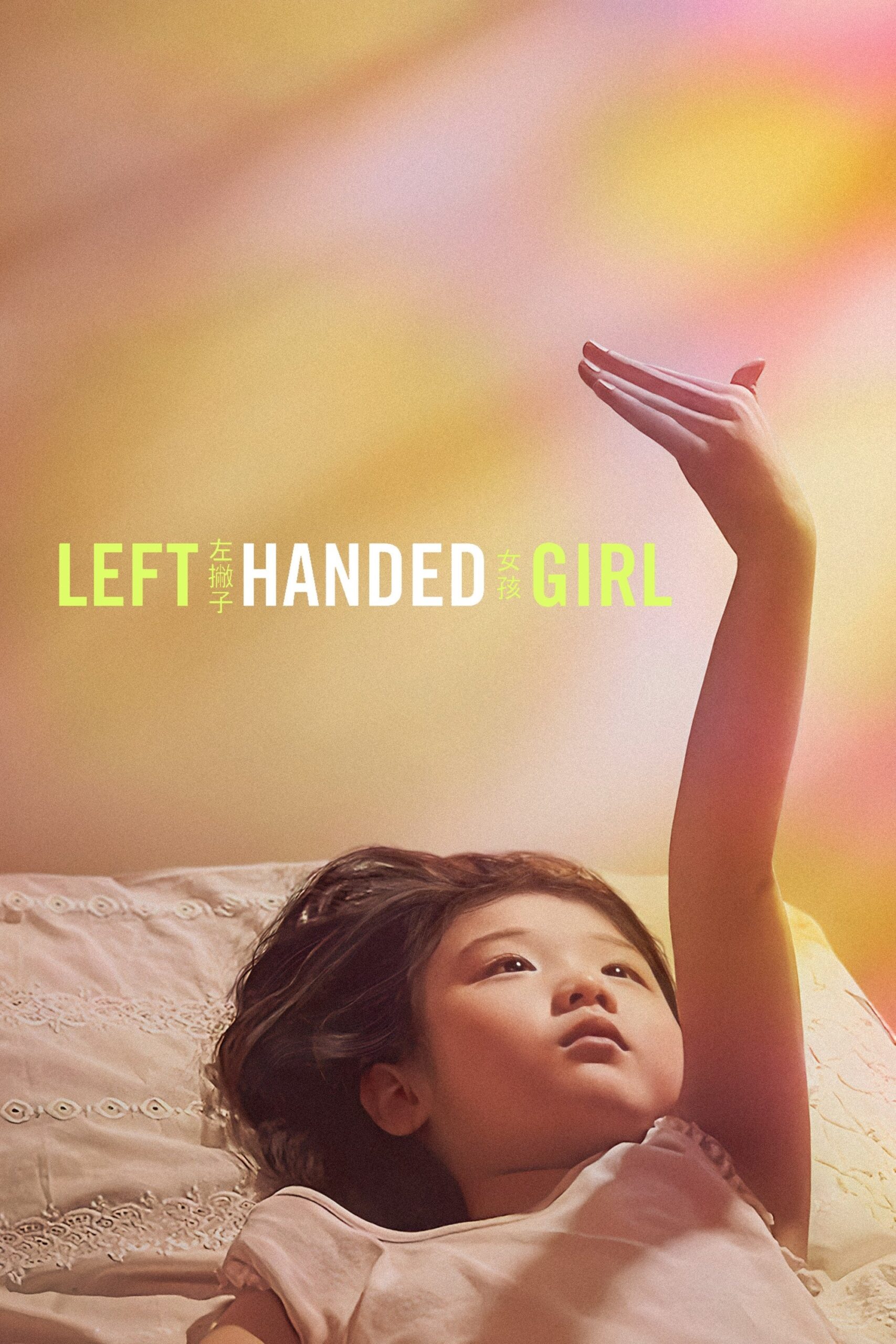 ดูหนัง Left-Handed Girl (2025) เด็กมือซ้าย