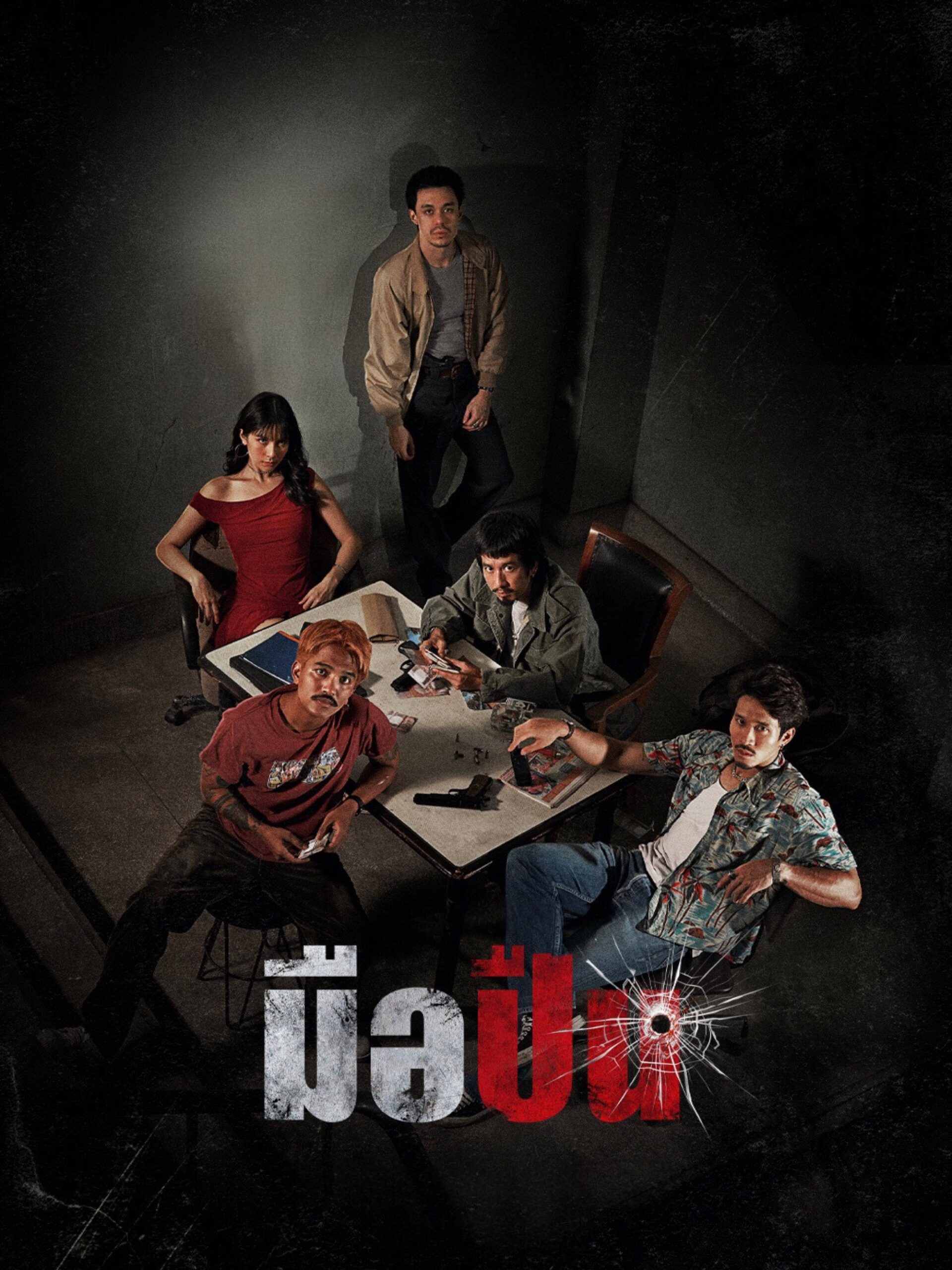 ดูหนัง The Last Shot (2025) มือปืน