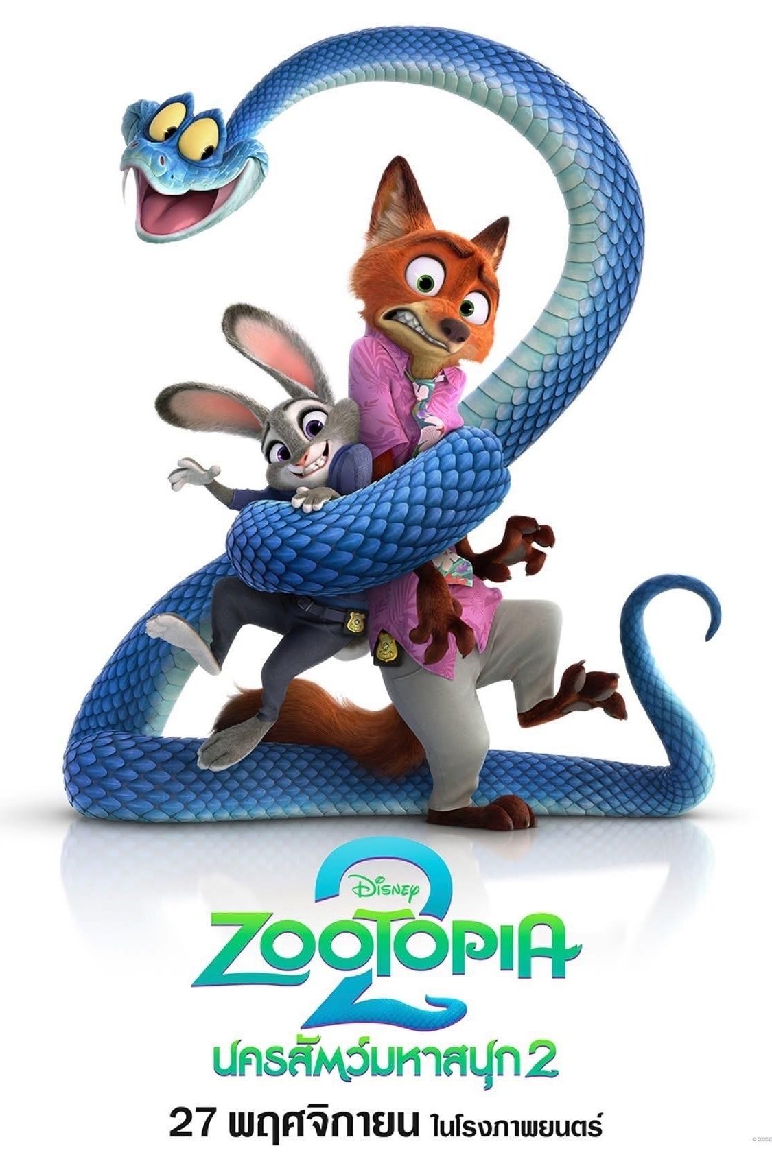 ดูหนัง Zootopia 2 (2025) นครสัตว์มหาสนุก 2