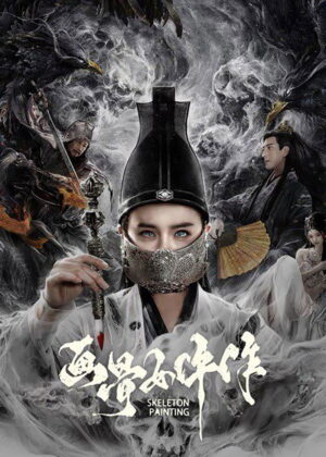 ดูหนัง Painted Bone Woman (2025)