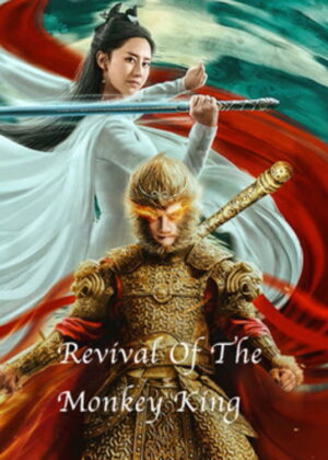 ดูหนัง Revival of the Monkey King (2020) คืนชีพราชาวานรถล่มสวรรค์