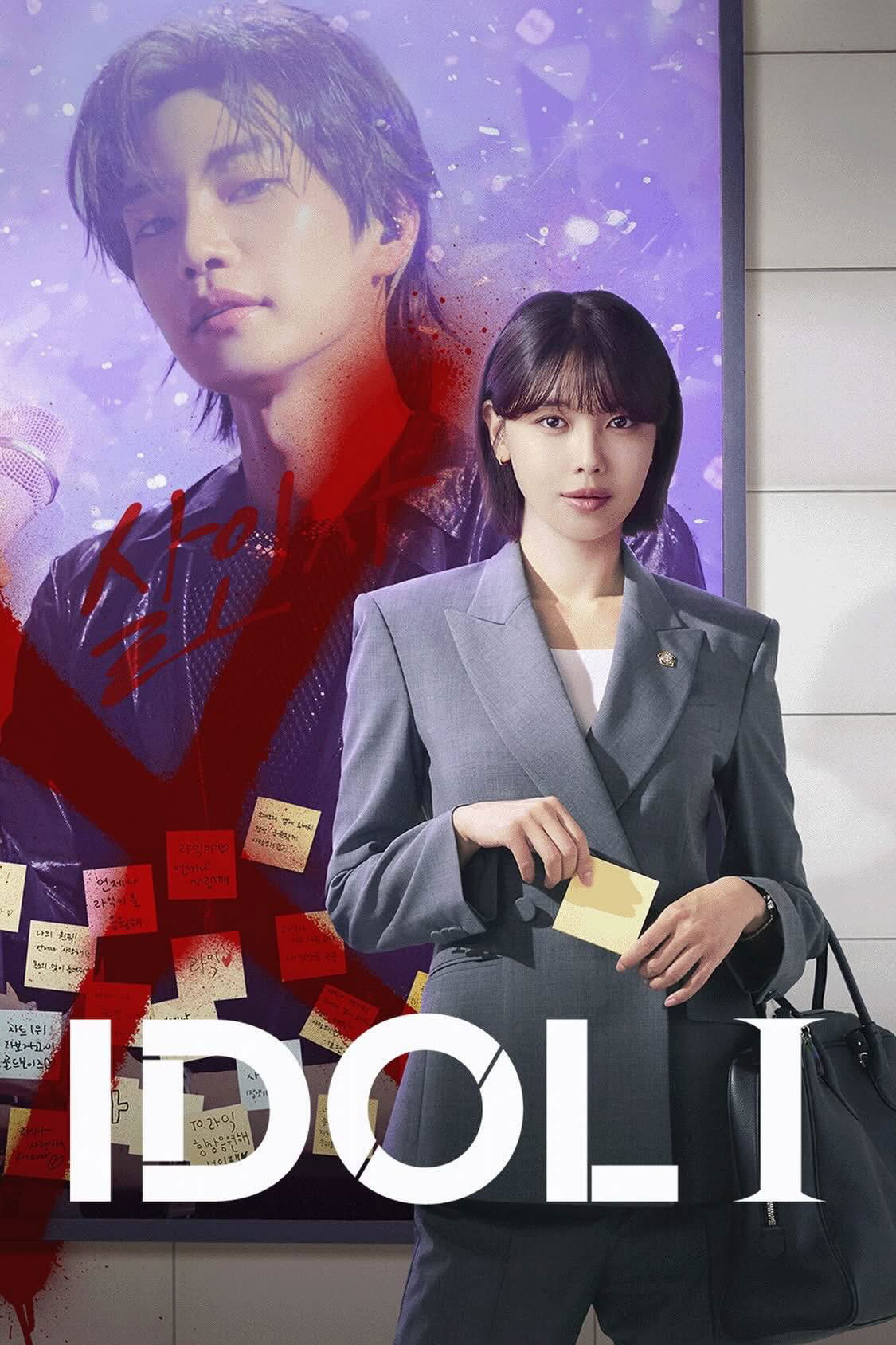 ดูหนัง Idol I (2025)