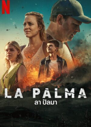ดูหนัง La Palma (2024) ลา ปัลมา