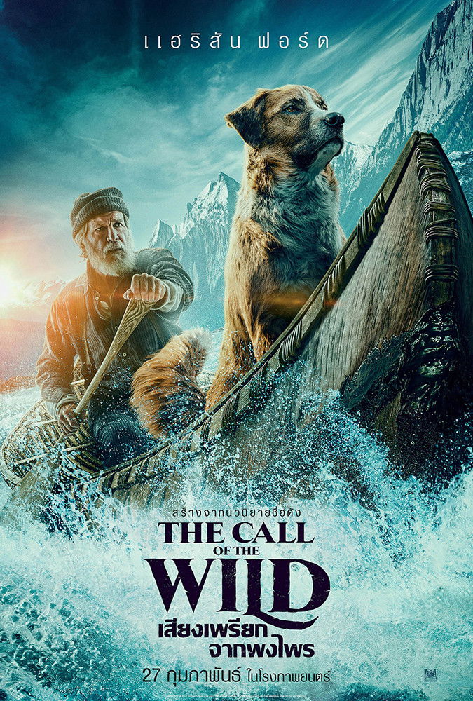 ดูหนัง The Call of the Wild (2020) เสียงเพรียกจากพงไพร