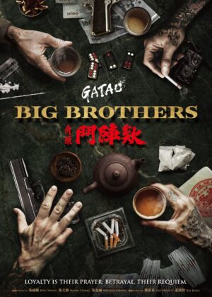ดูหนัง GATAO: Big Brothers (2025) เจ้าพ่อ: ศึกพี่ใหญ่