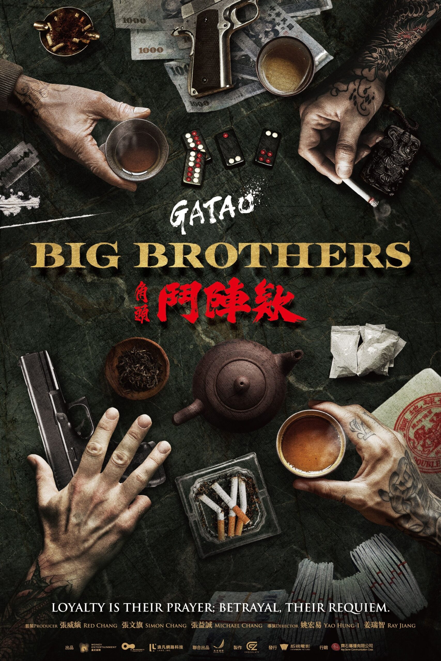 ดูหนัง GATAO: Big Brothers (2025) เจ้าพ่อ: ศึกพี่ใหญ่