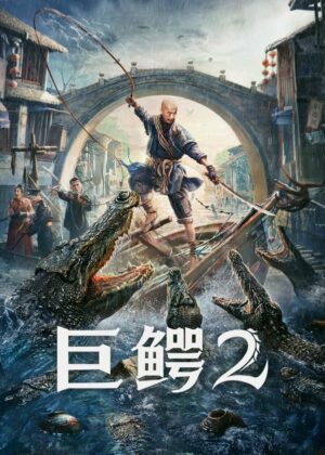 ดูหนัง Mega Crocodile 2 (2022) โคตรไอ้เข้ 2