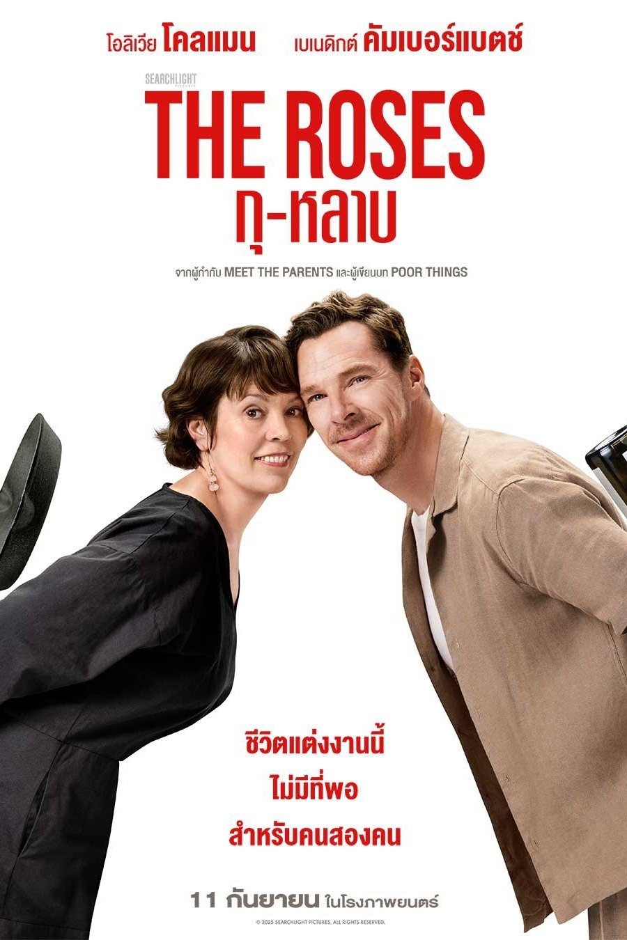 ดูหนัง The Roses (2025) กุ-หลาบ