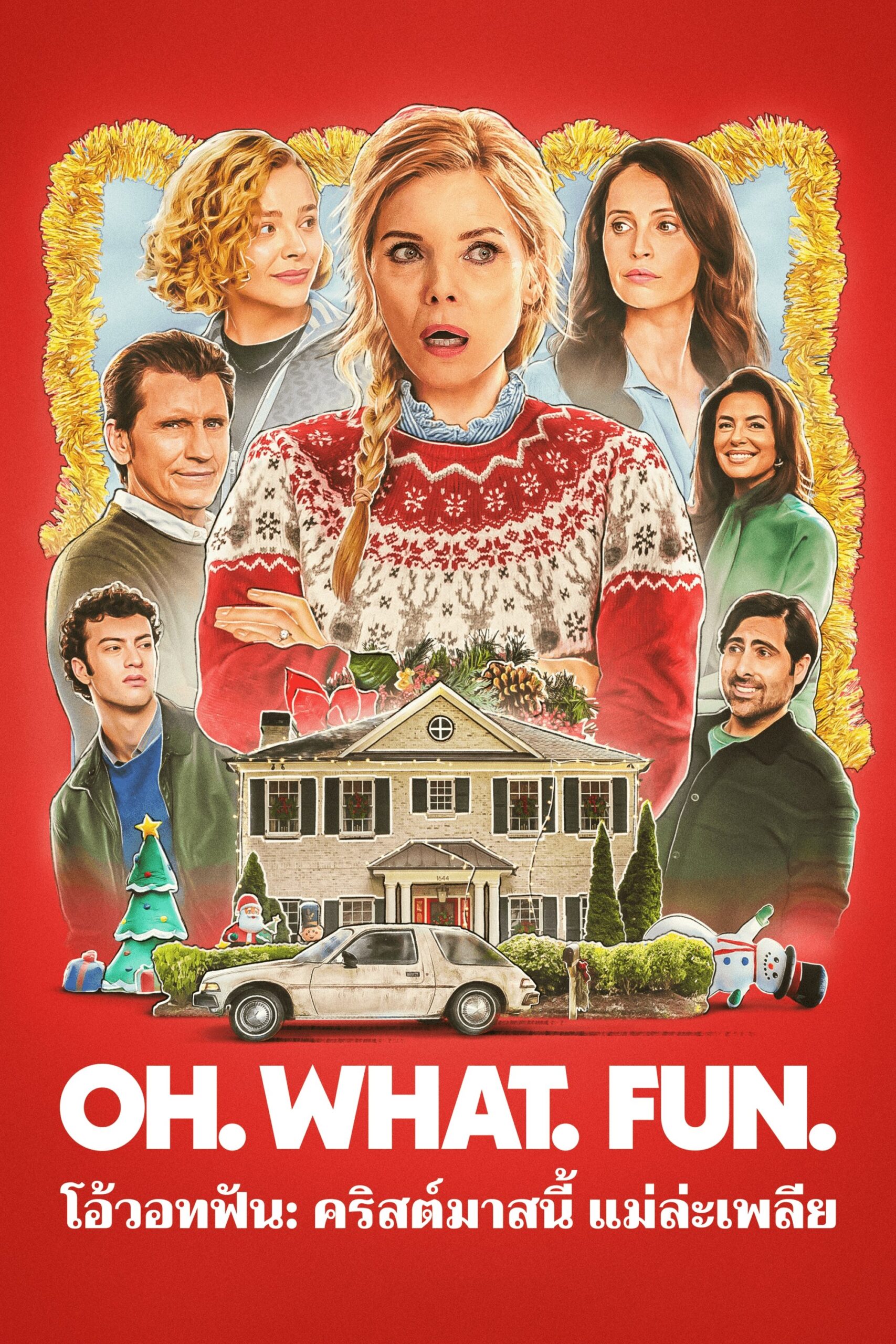 ดูหนัง Oh. What. Fun. (2025) โอ้วอทฟัน: คริสต์มาสนี้ แม่ล่ะเพลีย