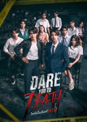 ดูหนัง Dare You to Death (2025) ไขคดีเป็น เห็นคดีตาย