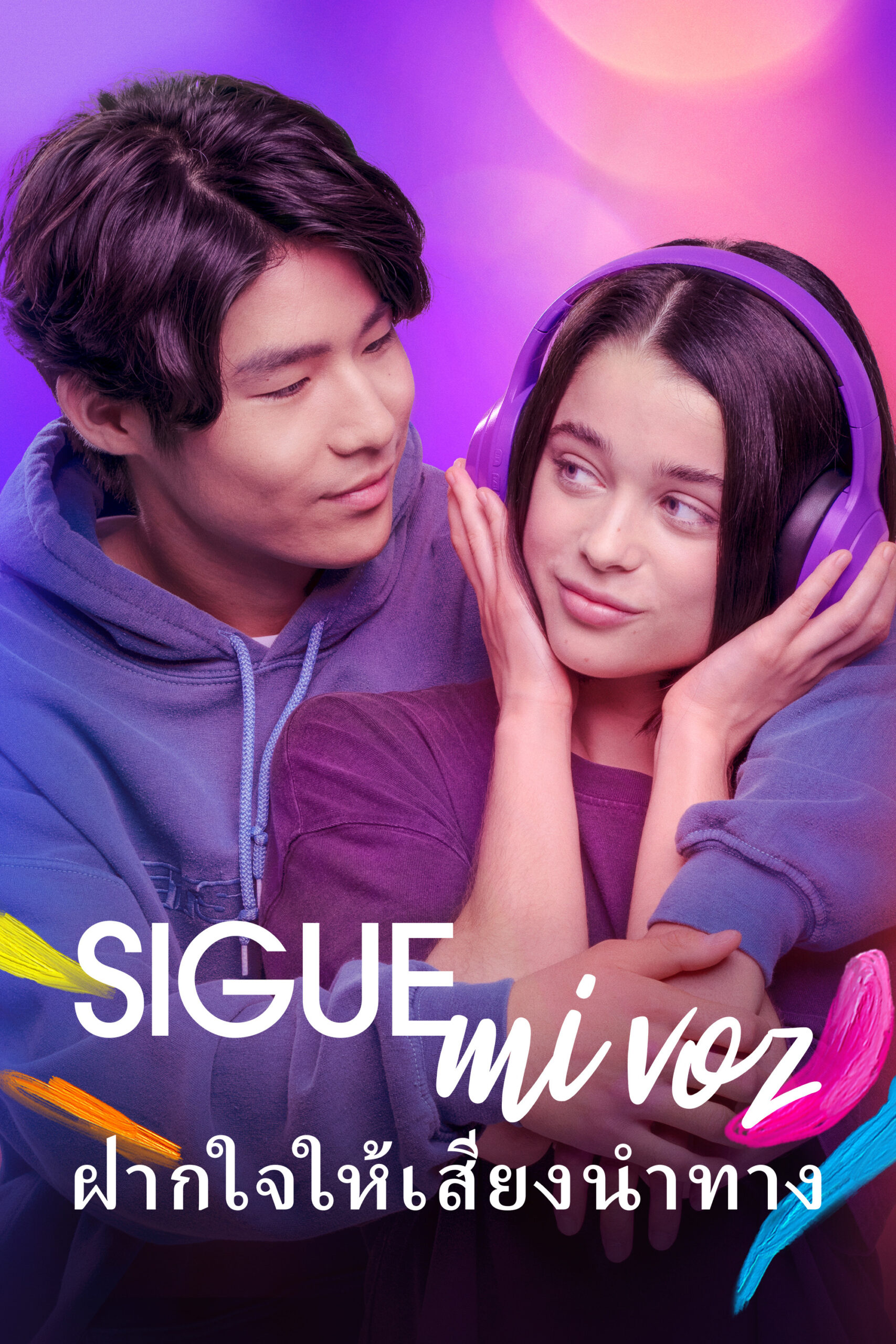 ดูหนัง Follow My Voice (2025) ฝากใจให้เสียงนำทาง