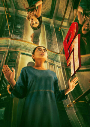 ดูหนัง P77 (2025) พ.77