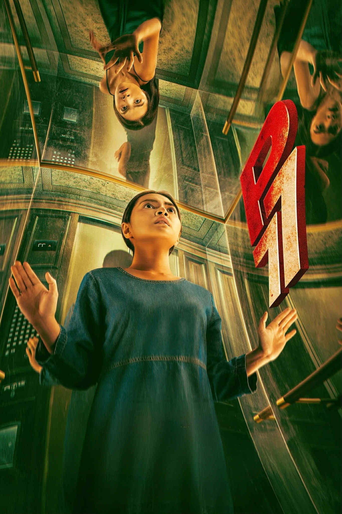 ดูหนัง P77 (2025) พ.77