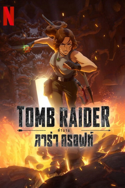 ดูหนัง Tomb Raider: The Legend of Lara Croft Season 1-2 (2025) Tomb Raider: ตำนานลาร่า ครอฟท์ ซีซั่น 1-2