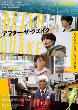 ดูหนัง After the Quake (2025) อาฟเตอร์เดอะเควก