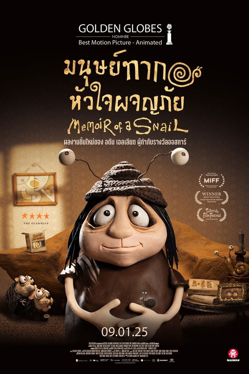 ดูหนัง Memoir of a Snail (2024) มนุษย์ทากหัวใจผจญภัย