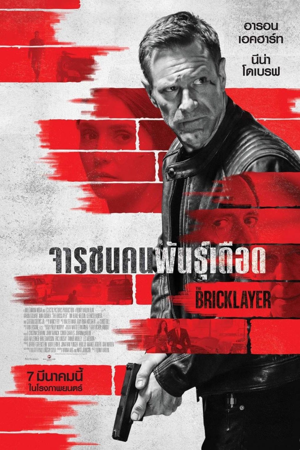 ดูหนัง The Bricklayer (2023) จารชนคนพันธุ์เดือด