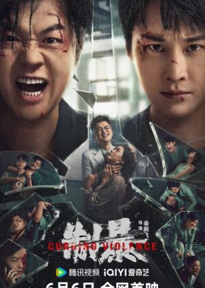 ดูหนัง Curbing Violence (2024) ปฏิบัติการช่วยเธอจากนรก