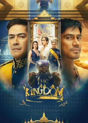 ดูหนัง The Kingdom (2024) เดอะ คิงดอม