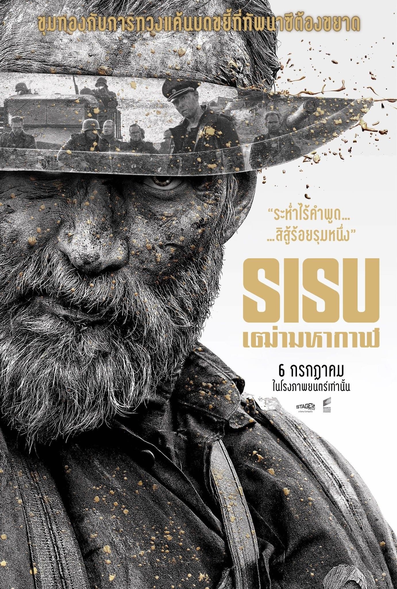 ดูหนัง Sisu (2022) เฒ่ามหากาฬ