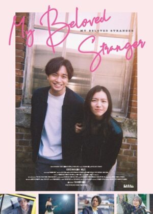 ดูหนัง My Beloved Stranger (2025) รักแรก แปลกหน้า