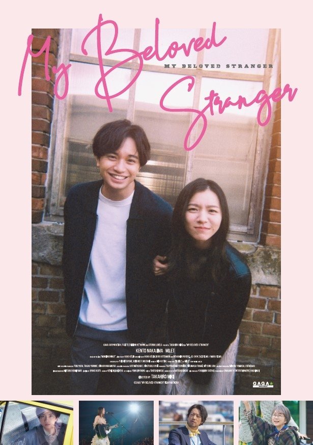 ดูหนัง My Beloved Stranger (2025) รักแรก แปลกหน้า