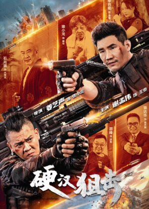 ดูหนัง Hard Guy Sniper (2024) มือปืนคนแกร่ง