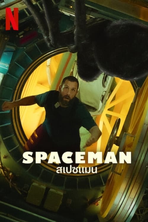 ดูหนัง Spaceman (2024) สเปซแมน