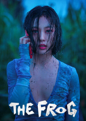 ดูหนัง The Frog (2024) หากไม้ล้มในป่าลึก…
