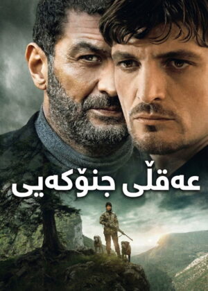 ดูหนัง Haunted Minds (2025)