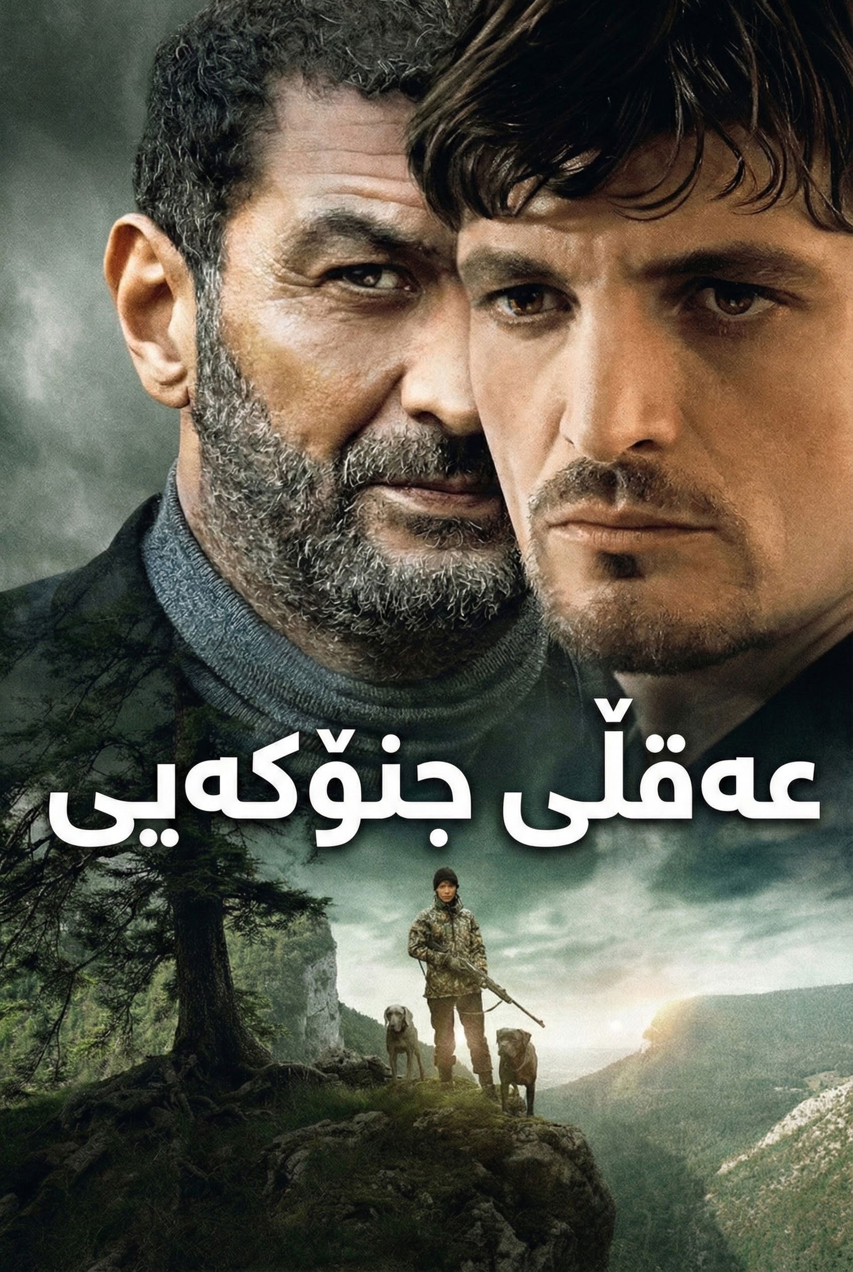 ดูหนัง Haunted Minds (2025)