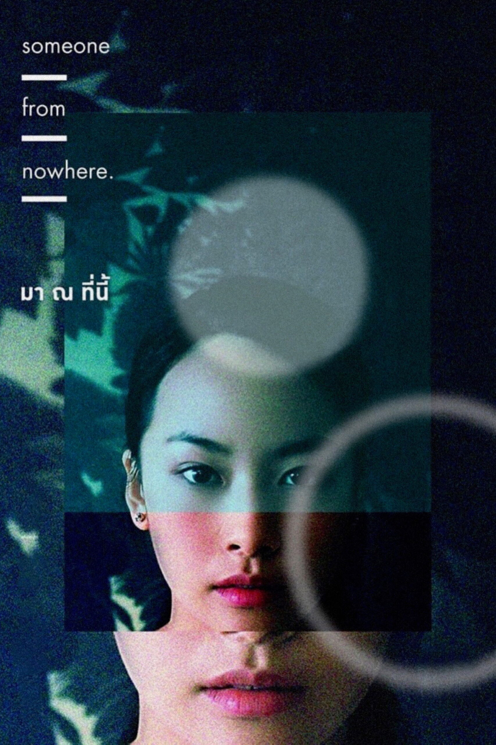 ดูหนัง Someone from Nowhere (2018) มา ณ ที่นี้